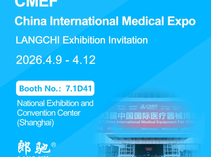 Приглашение на выставку CMEF 2026 от LANG CHI